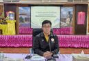 ประชุมประจำเดือนผู้บริหาร และบุคลากร ครั้งที่ 5/2569