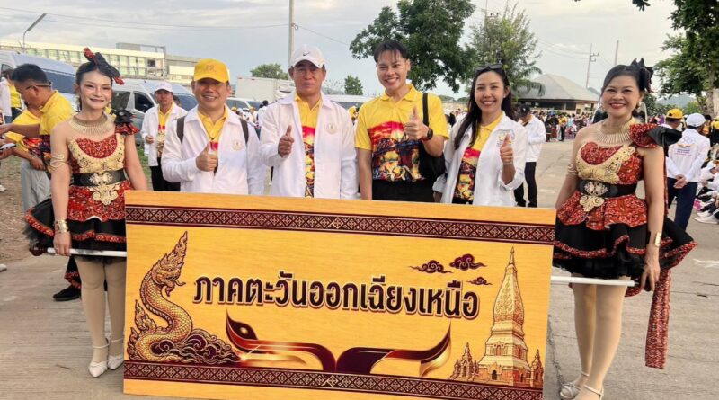 สกร.เกมส์ 2026 รวมใจเป็นหนึ่ง