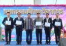 มหกรรมการแข่งขันทักษะวิชาการ ระดับสำนักงาน สกร.ประจำจังหวัด กลุ่มภูธานี ประจำปี 2569