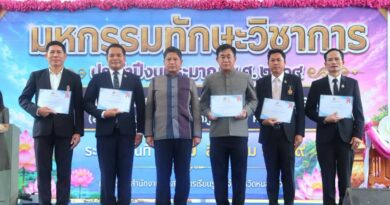 มหกรรมการแข่งขันทักษะวิชาการ ระดับสำนักงาน สกร.ประจำจังหวัด กลุ่มภูธานี ประจำปี 2569