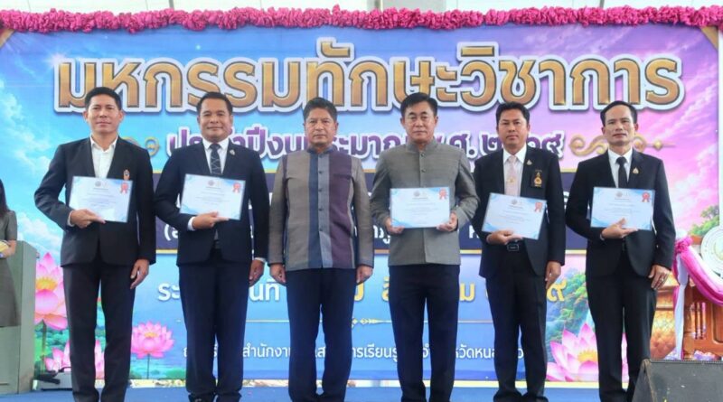 มหกรรมการแข่งขันทักษะวิชาการ ระดับสำนักงาน สกร.ประจำจังหวัด กลุ่มภูธานี ประจำปี 2569